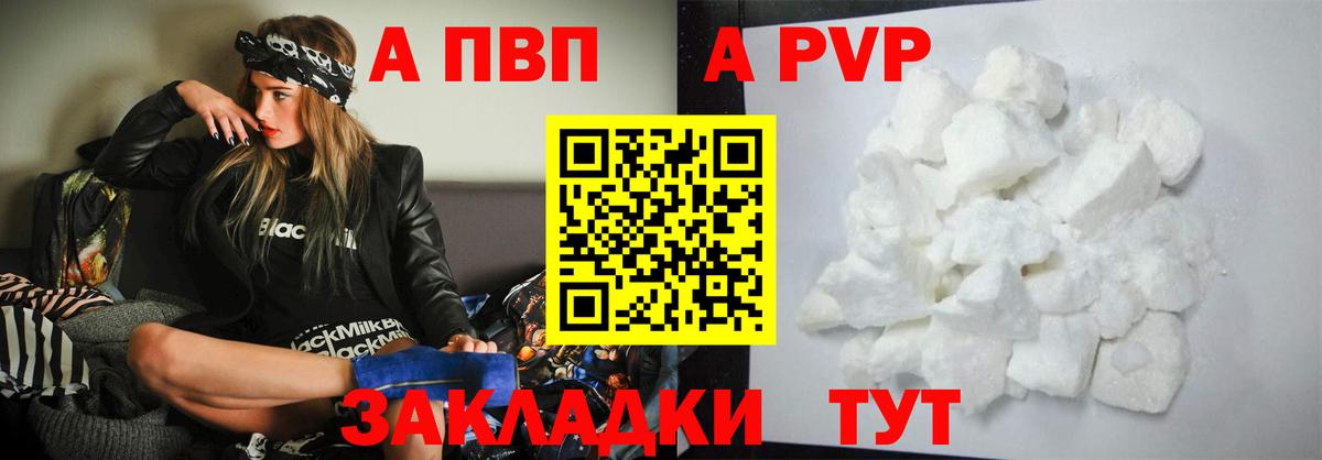 Alpha-PVP  Альфа ПВП кристаллы  Мелеуз  Альфа ПВП крисы CK  Вход с VPN  Alpha-PVP VHQ 