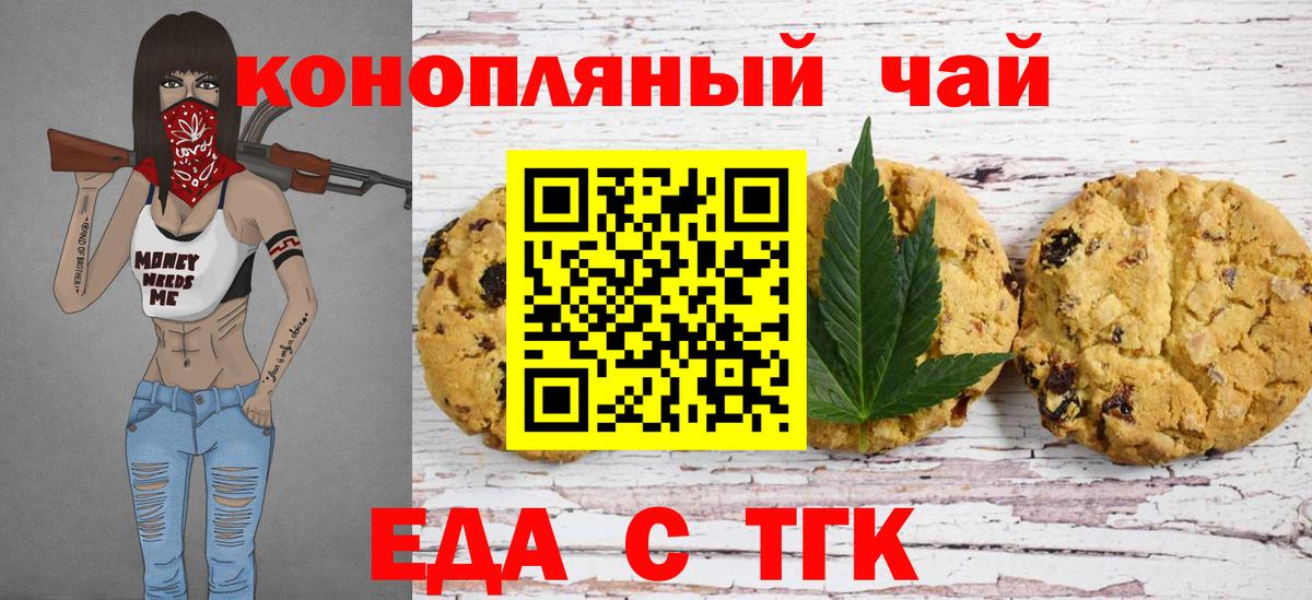 Canna-Cookies конопля  Вход с VPN  Мелеуз 