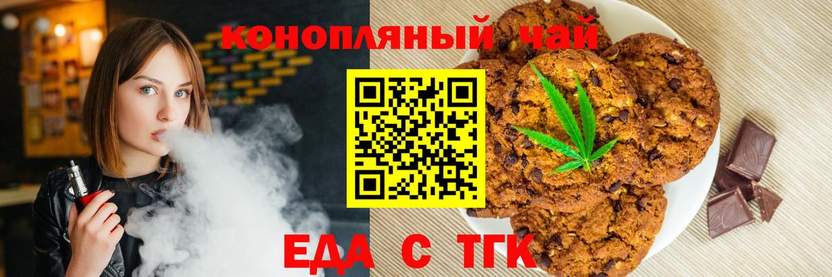 Cannafood марихуана Мелеуз