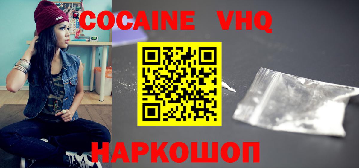 КОКАИН Columbia  где найти наркотики  Мелеуз  Вход с VPN  COCAIN Колумбийский 