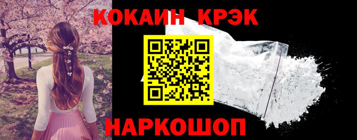 COCAIN 99% Мелеуз