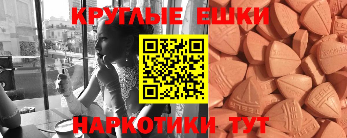 Ecstasy  ЭКСТАЗИ таблы  Вход с VPN  ЭКСТАЗИ ешки  Мелеуз 