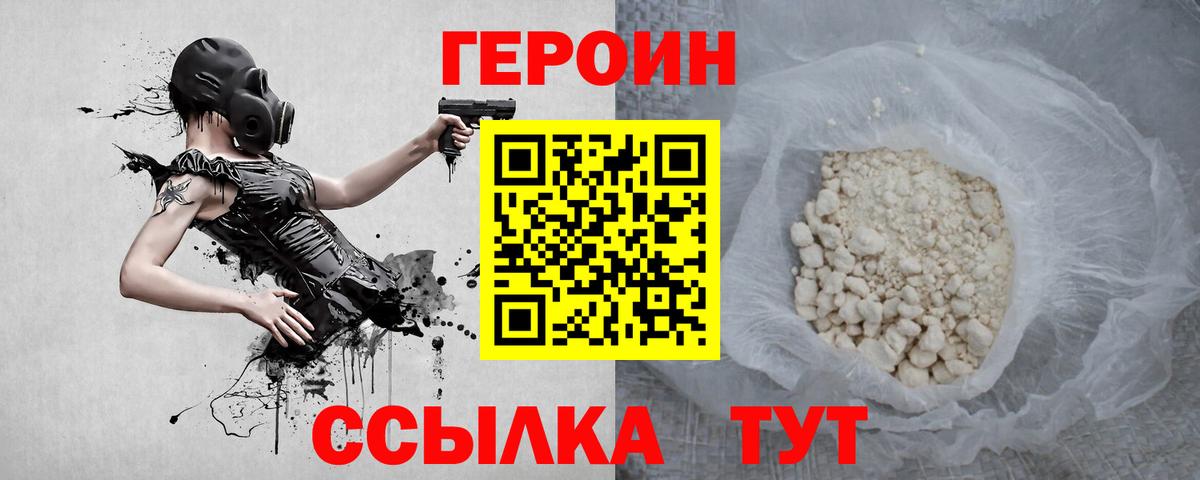 ГЕРОИН Афган Мелеуз