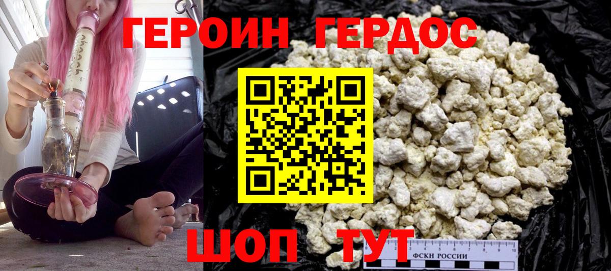 Мелеуз  Героин белый  Героин  Вход с VPN 
