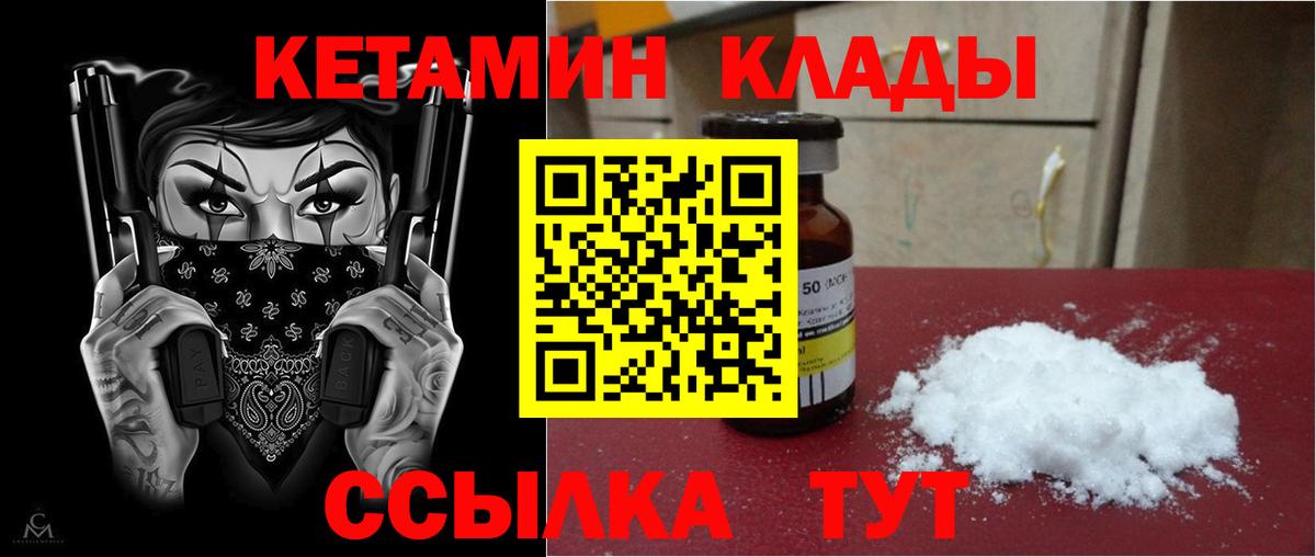 КЕТАМИН ketamine  Кетамин VHQ  Вход с VPN  Мелеуз 