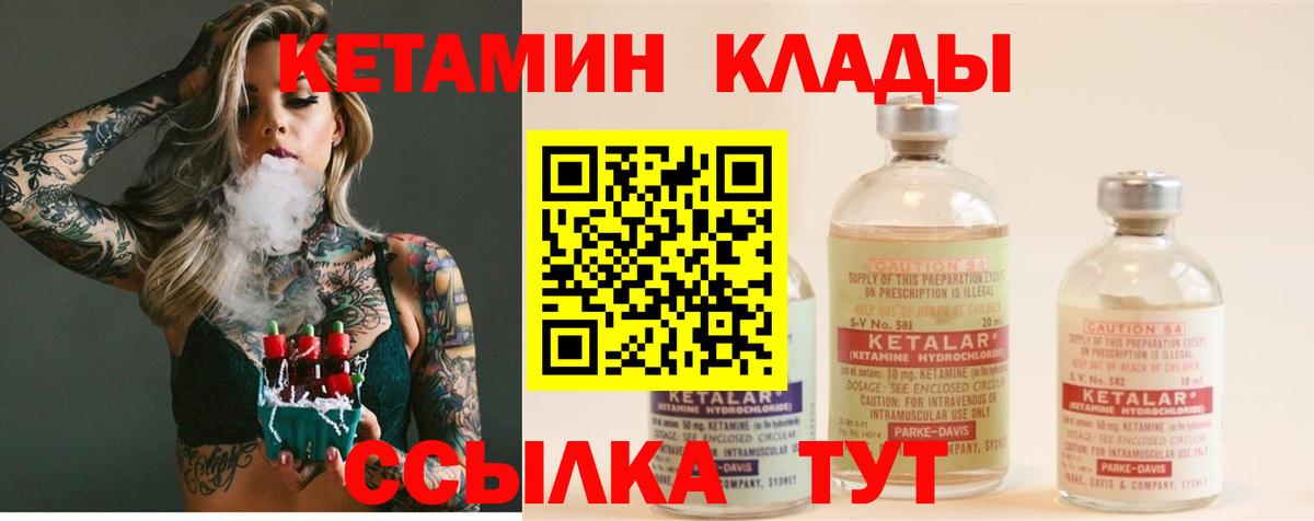 Кетамин VHQ Мелеуз