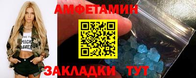 амфетамин Гусь-Хрустальный