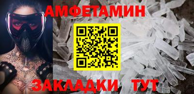 амфетамин Гусь-Хрустальный