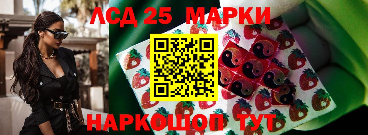 ЛСД экстази кислота  Вход с VPN  blacksprut сайт  LSD-25 экстази кислота  Мелеуз 
