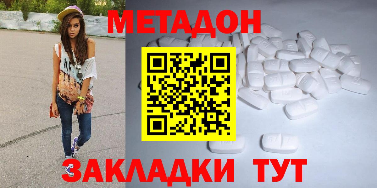 Мелеуз  МЕТАДОН VHQ  МЕТАДОН мёд  Вход с VPN 