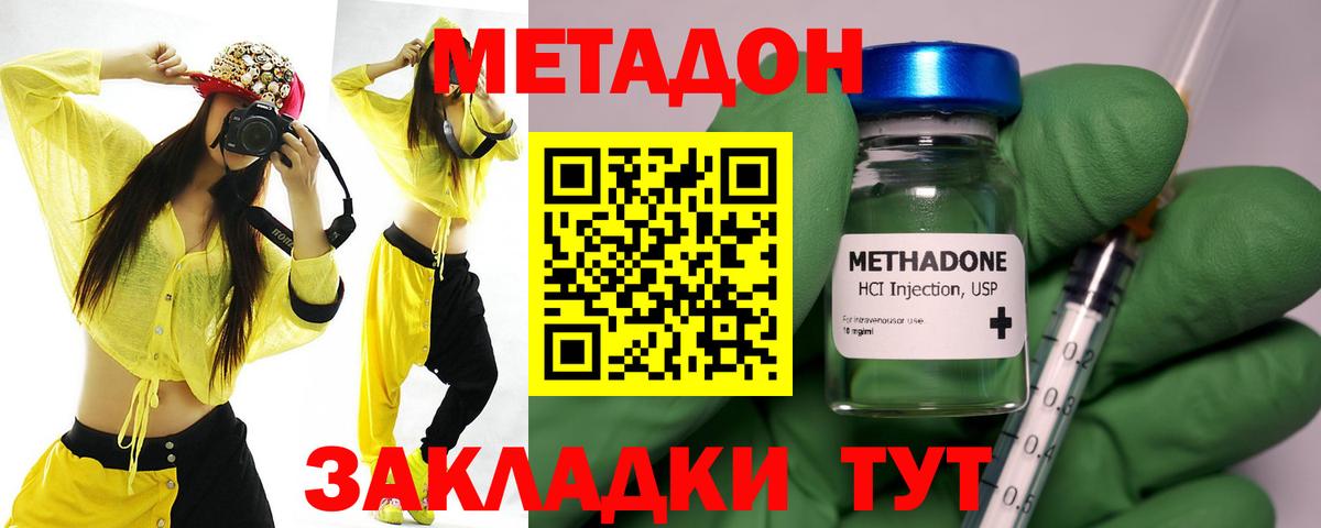 Метадон мёд Мелеуз