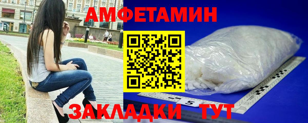 Мелеуз  Первитин Декстрометамфетамин 99.9%  Вход с VPN 