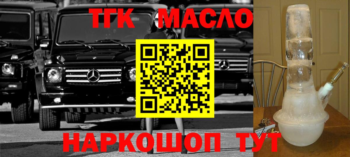 Дистиллят ТГК жижа  Вход с VPN  Дистиллят ТГК жижа  Мелеуз 