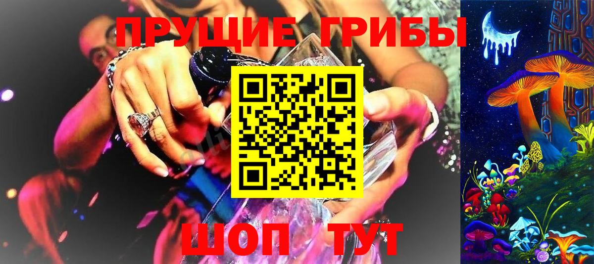 Псилоцибиновые грибы ЛСД Мелеуз
